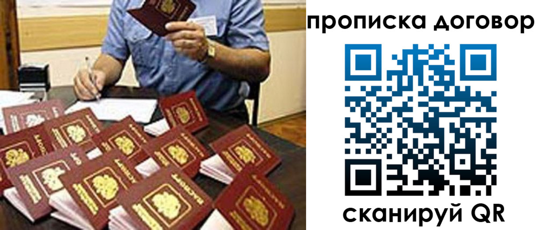временная регистрация недорого в Твери