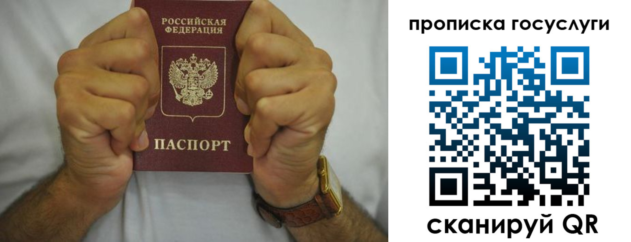 прописка для работы в Твери