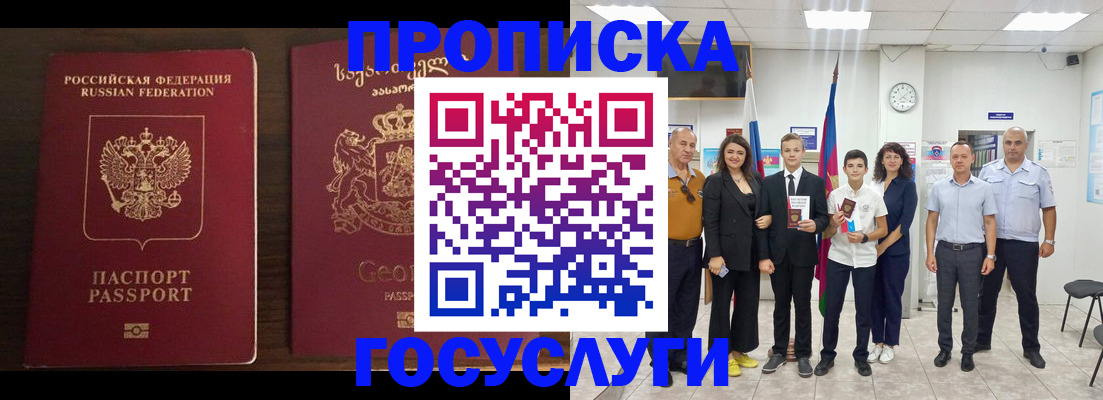 временная регистрация адрес в Твери