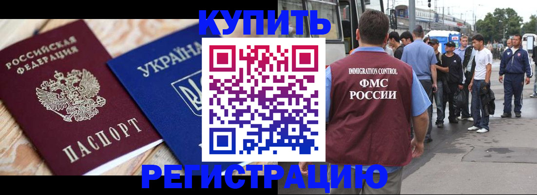 временная регистрация гарантия в Твери
