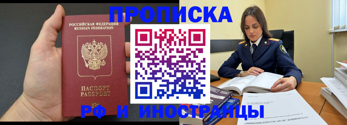 временная регистрация законно в Твери