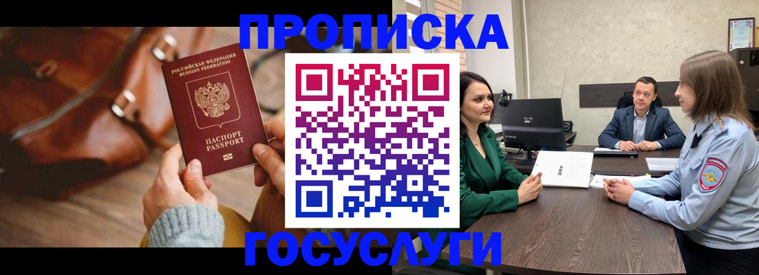 прописка для кредита в Твери