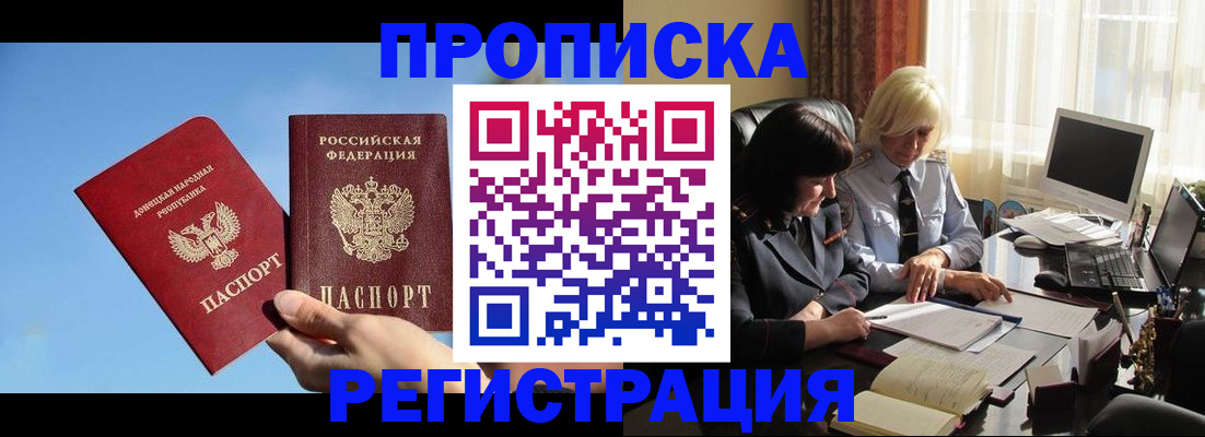 прописка 2025 в Твери
