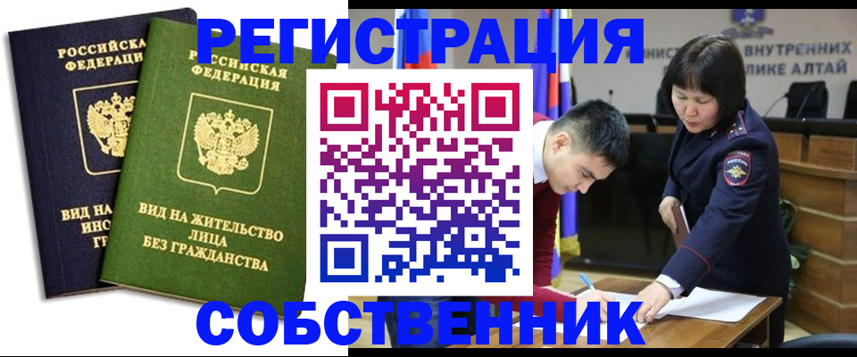 прописка в квартире в Твери