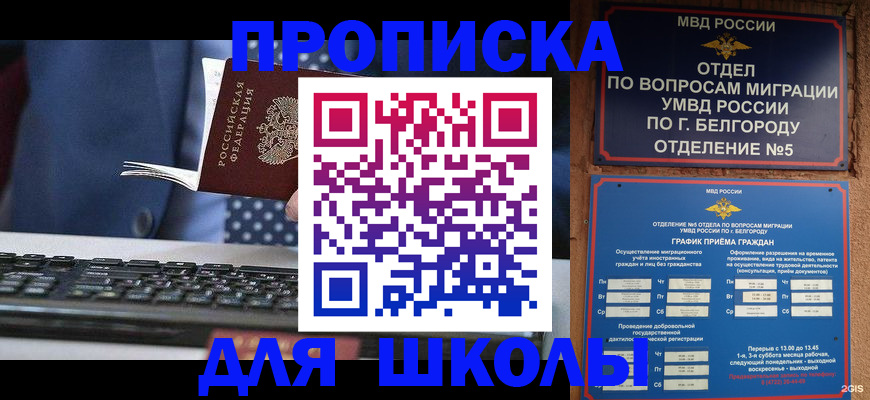 временная регистрация для всех в Твери