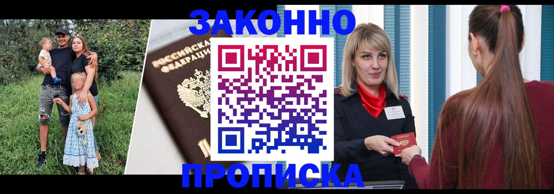 регистрация в Твери