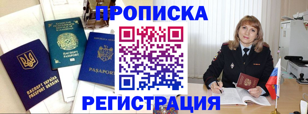 прописка для школы в Твери