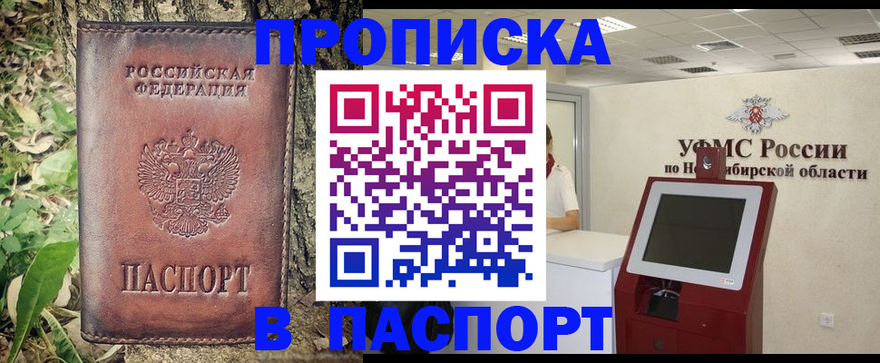 временная прописка в Твери